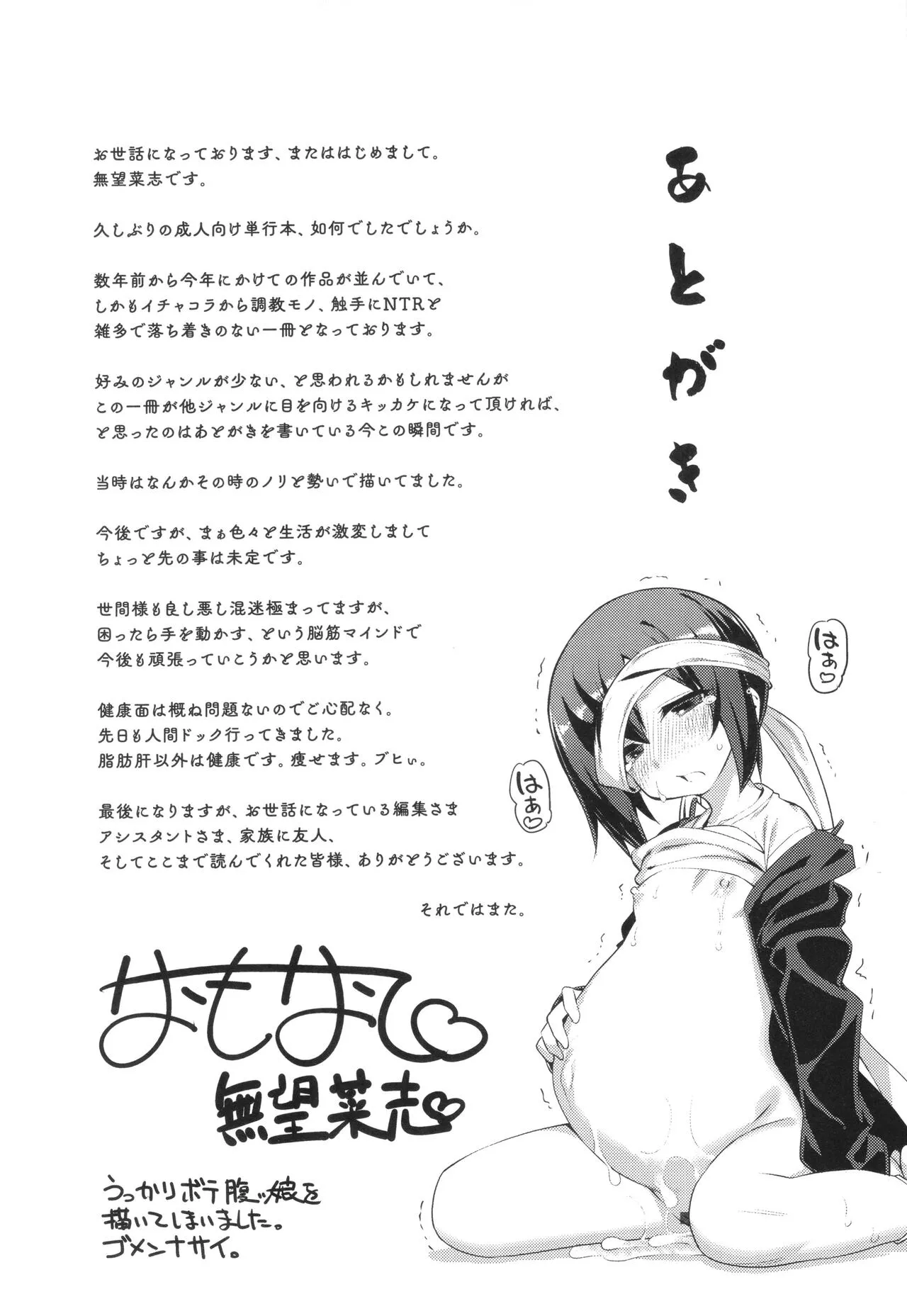 Page 211