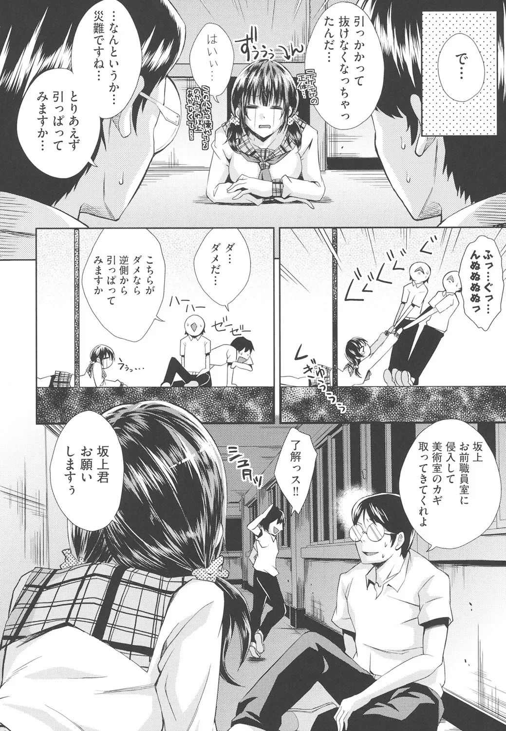 Page 100