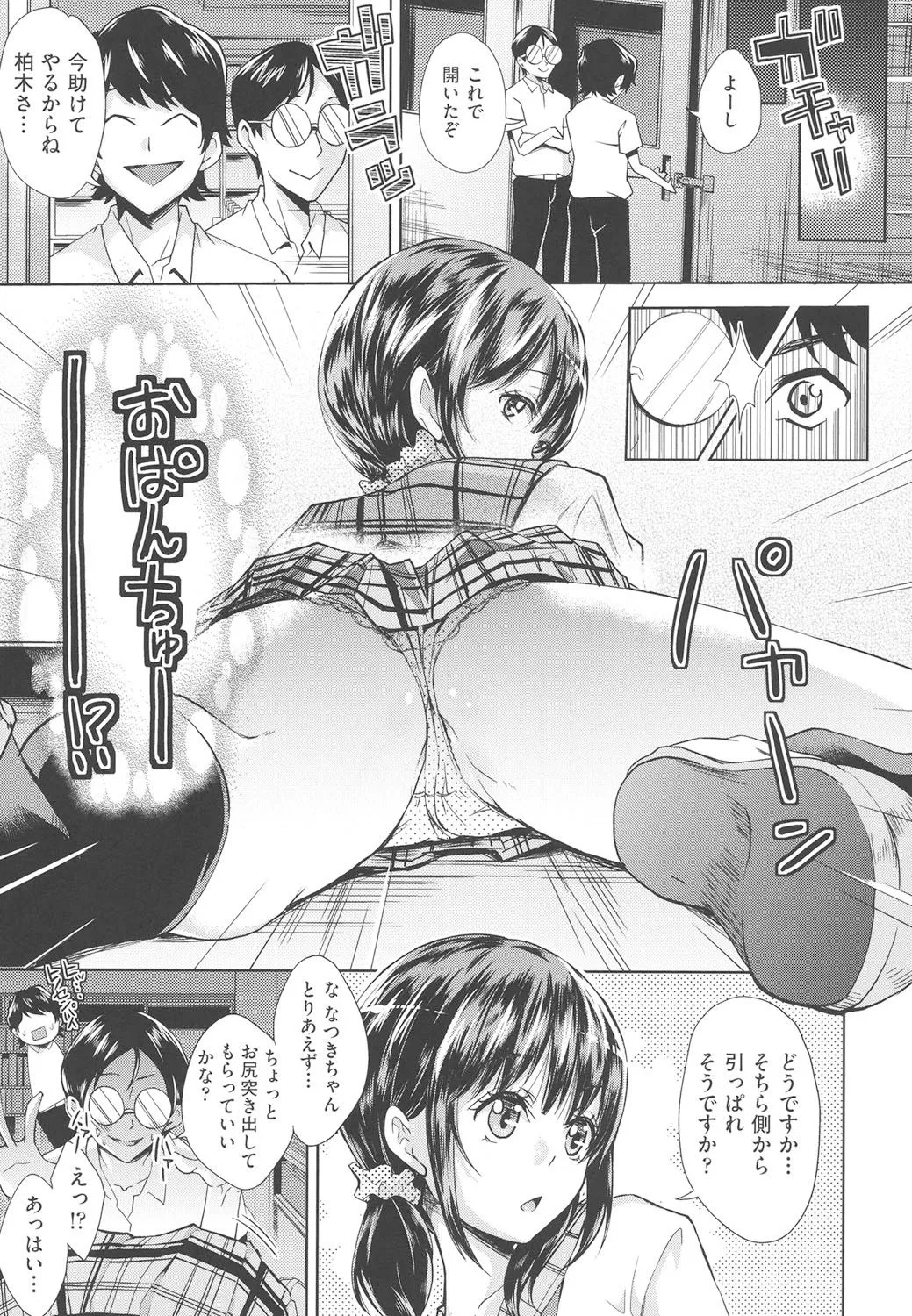 Page 101