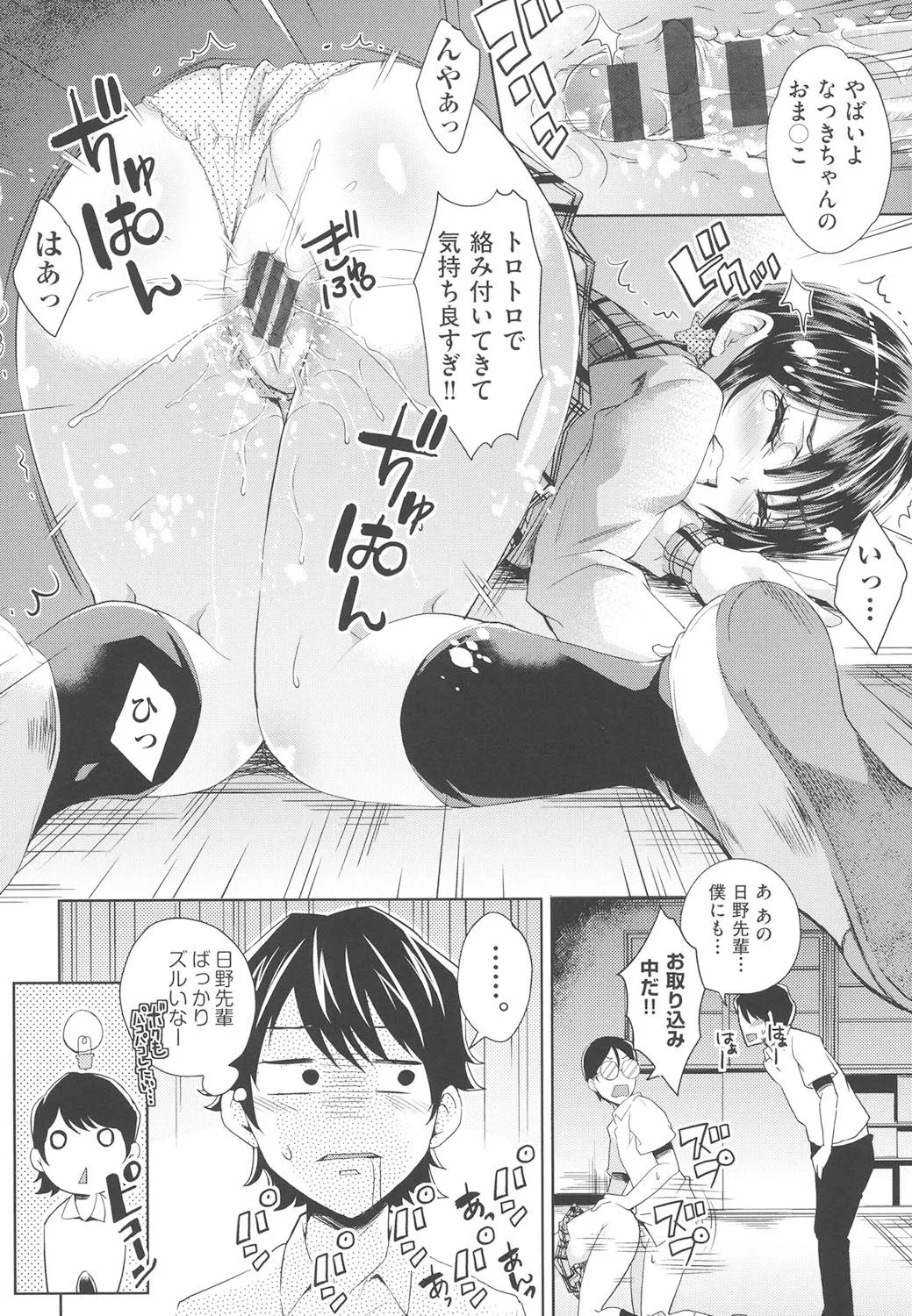 Page 110