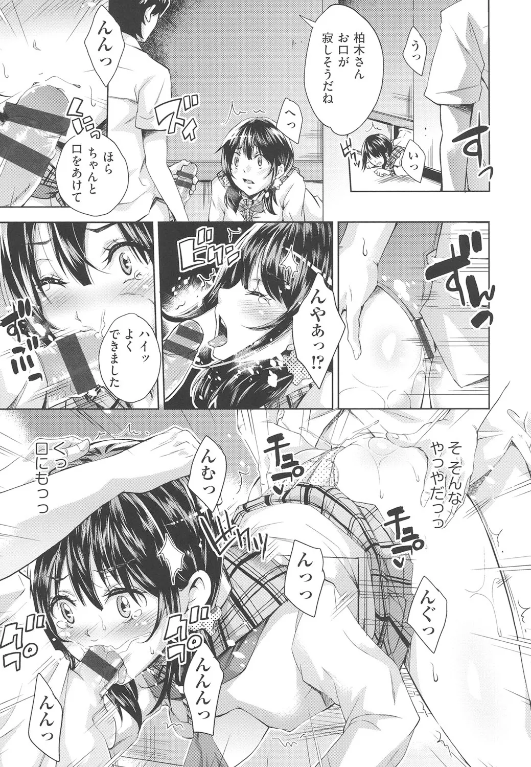 Page 111