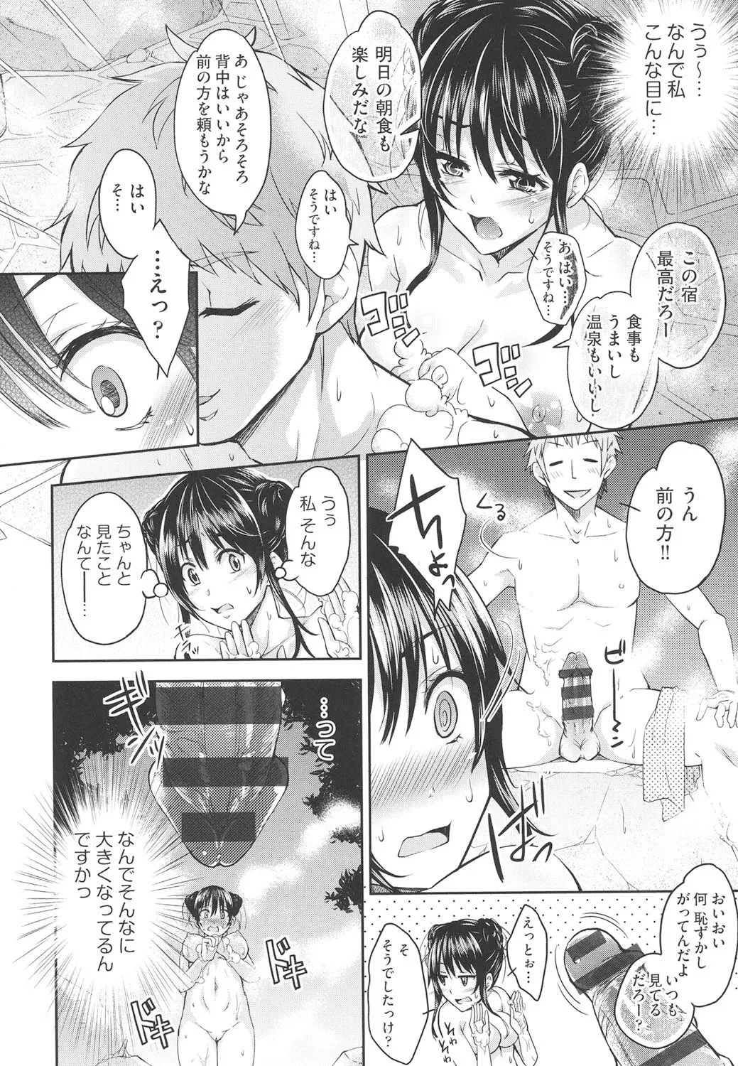 Page 122