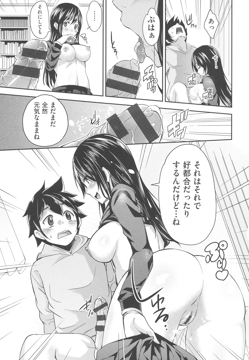 Page 143