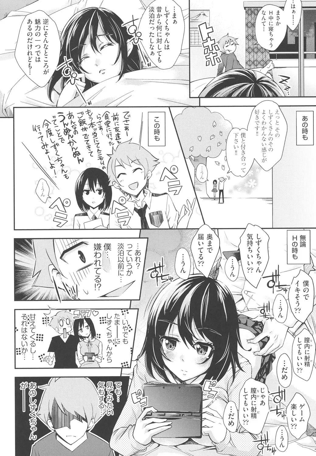Page 158