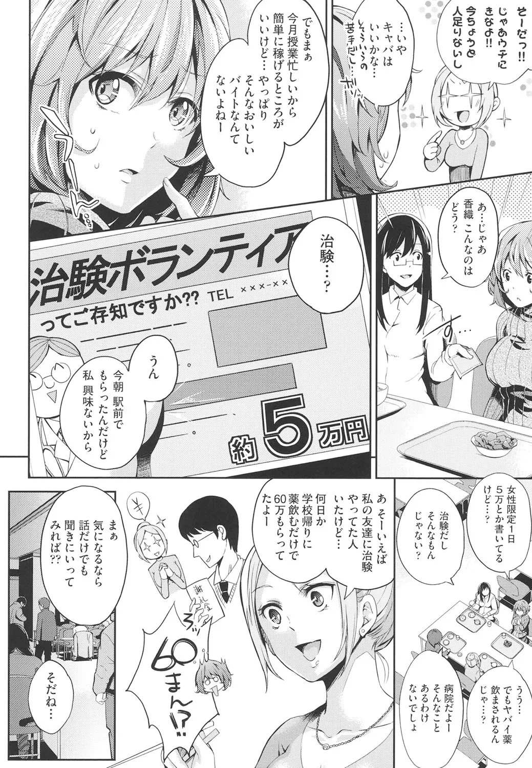 Page 176