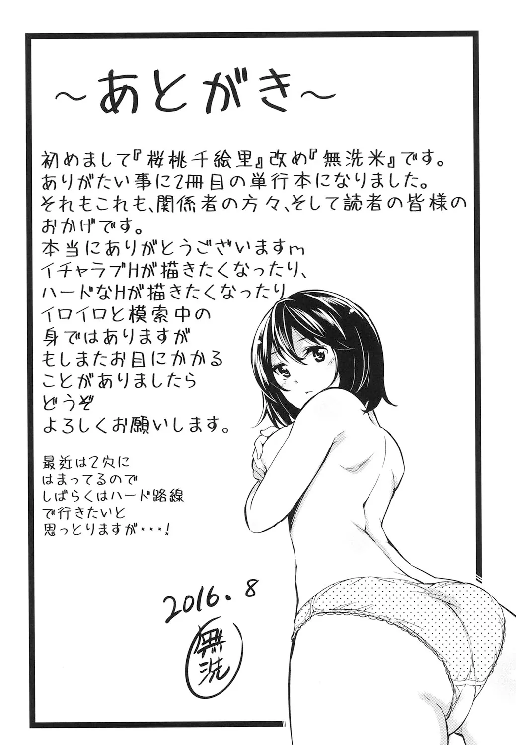Page 197