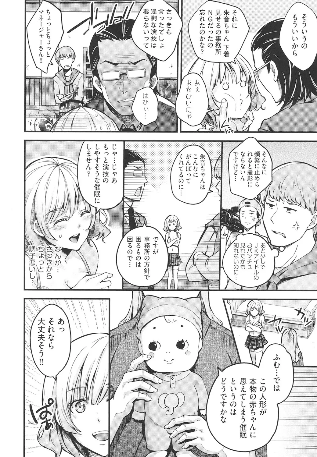 Page 34