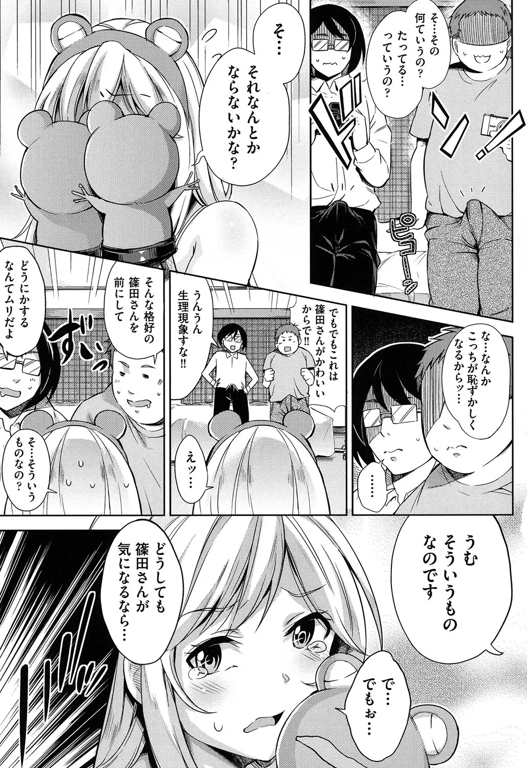 Page 111