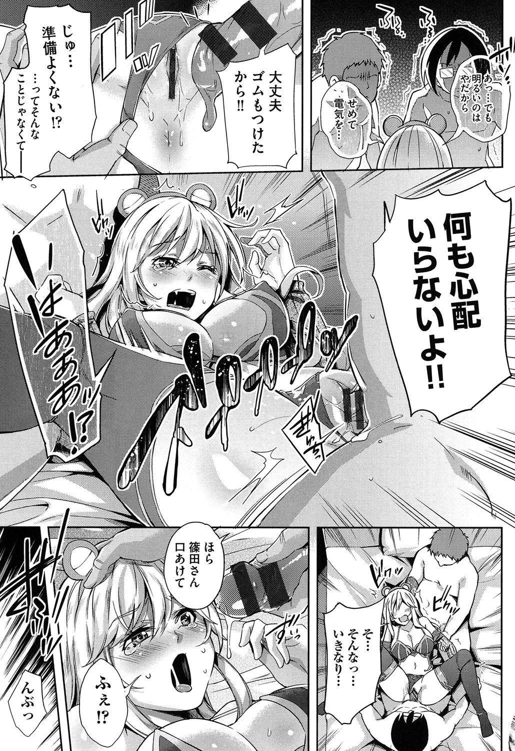 Page 119
