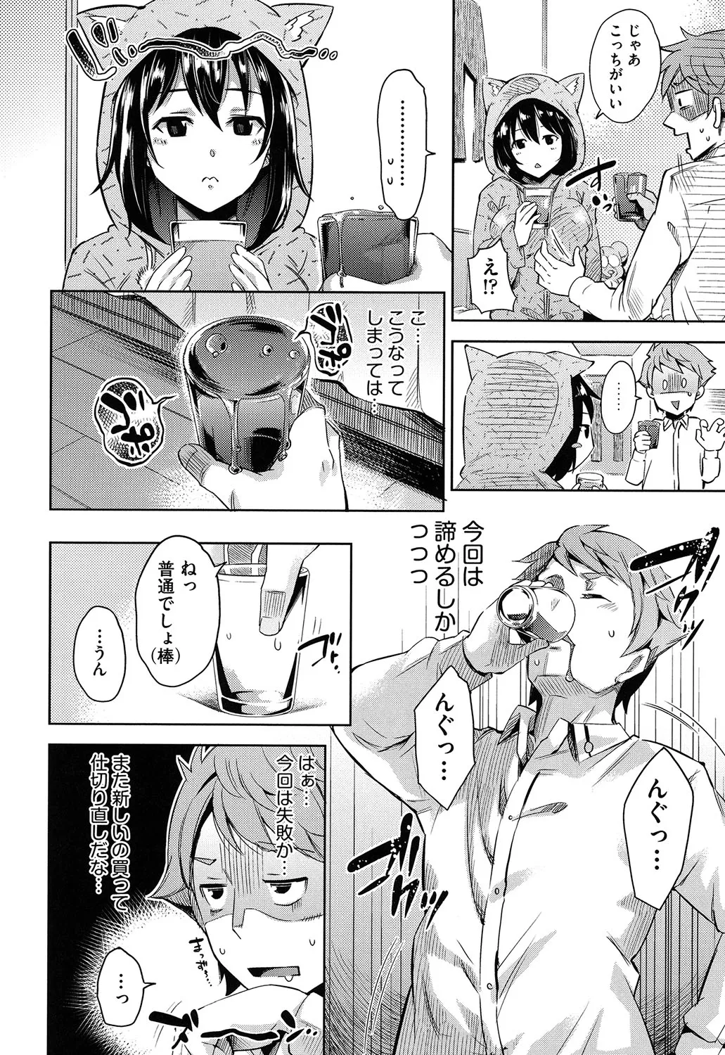 Page 158