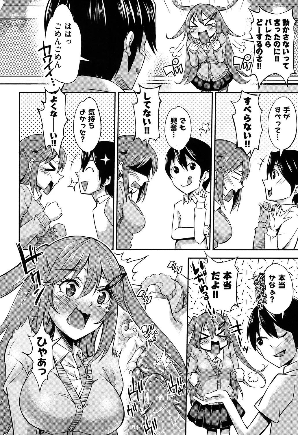 Page 84
