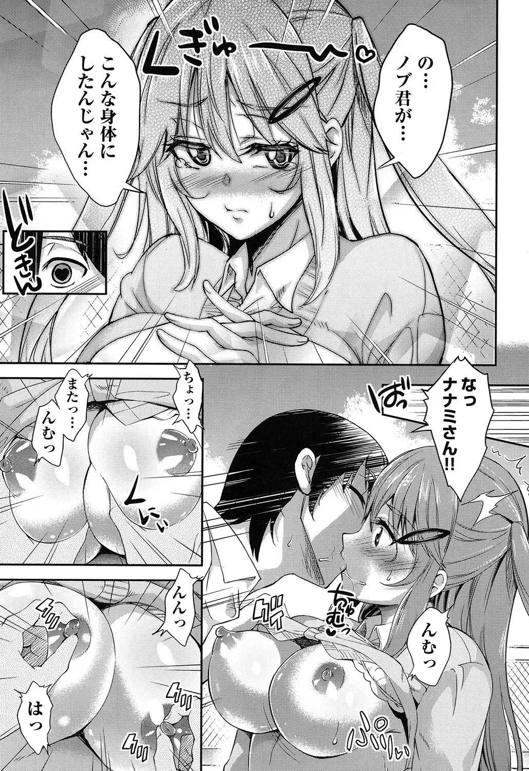 Page 87