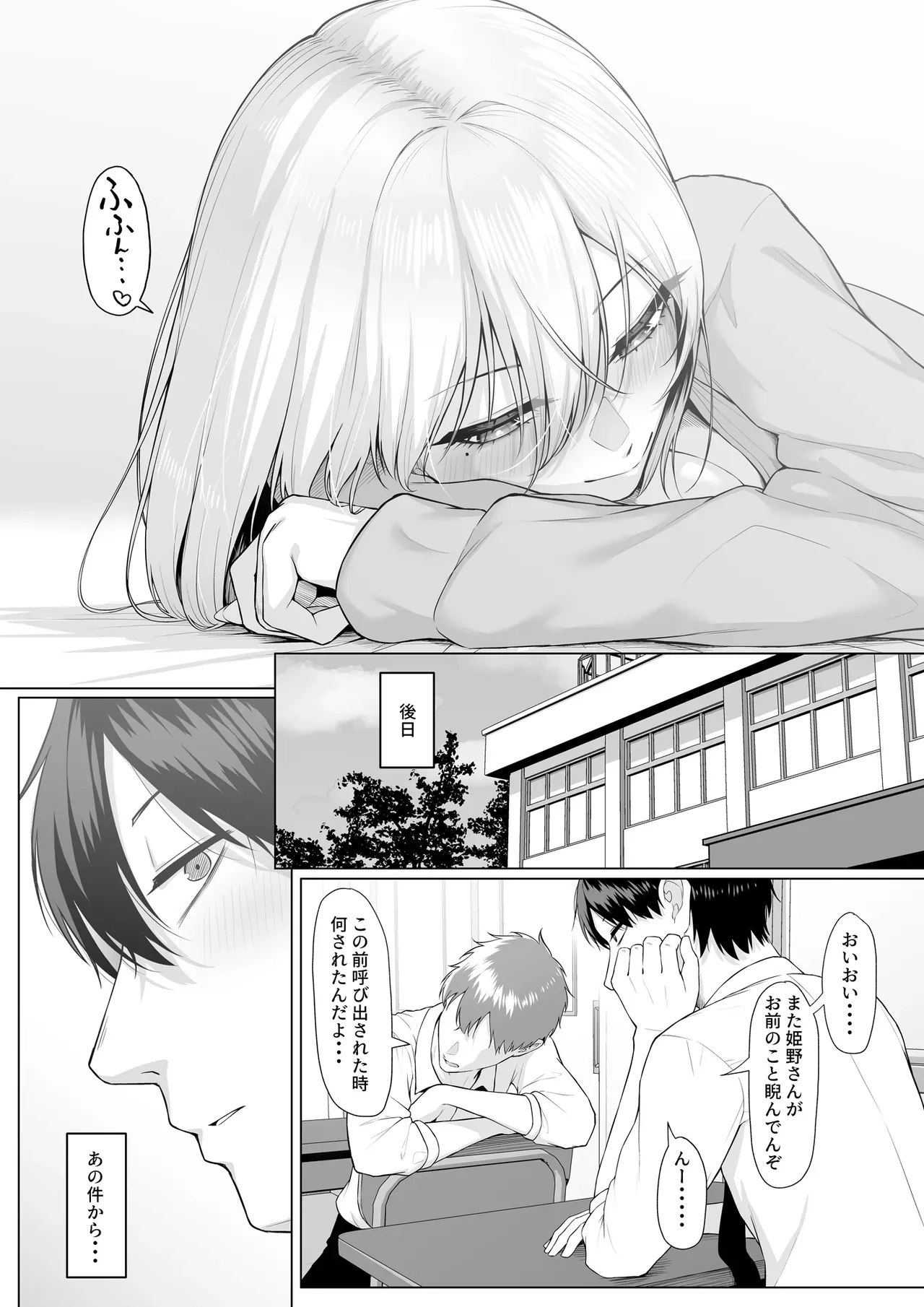 Page 54