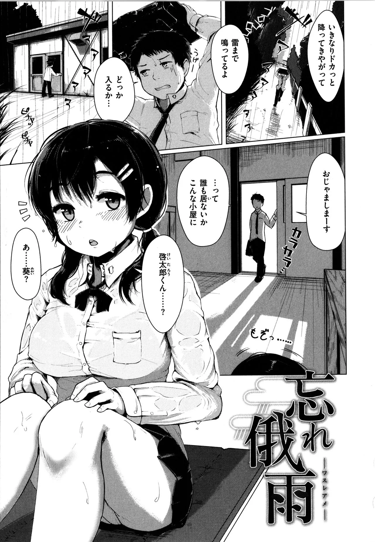 Page 111
