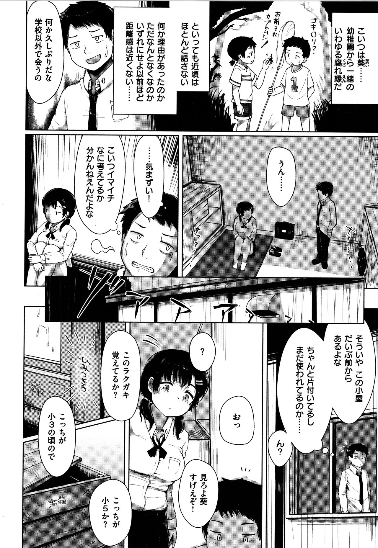 Page 112