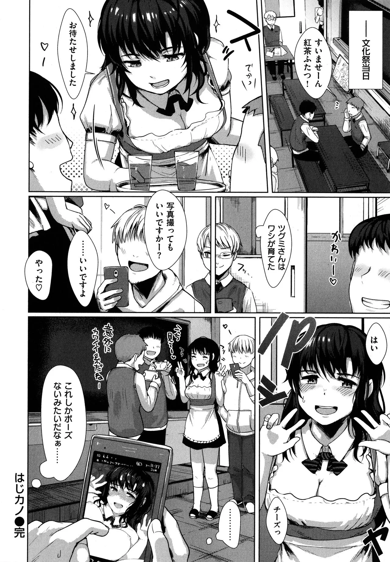 Page 142