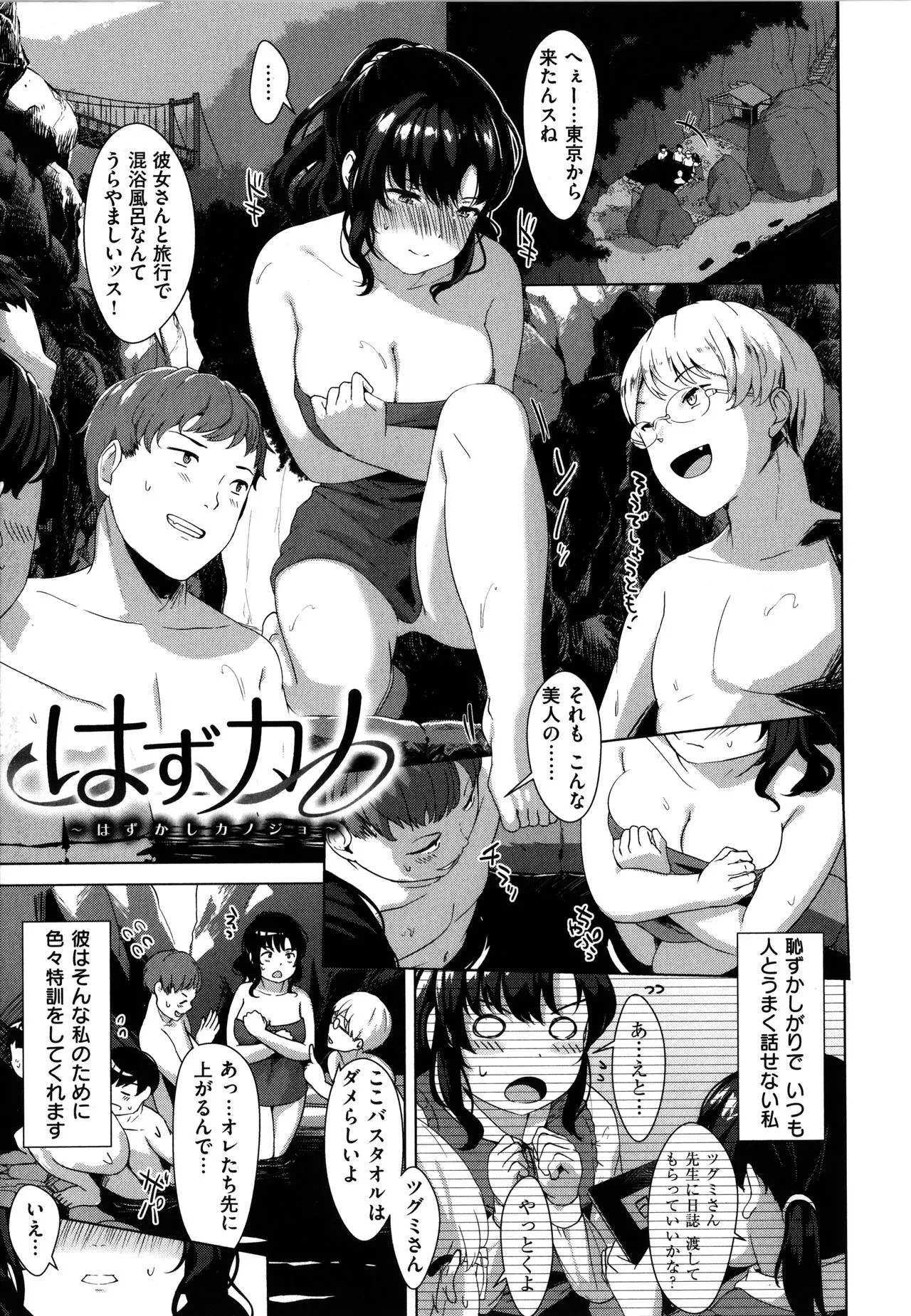 Page 143