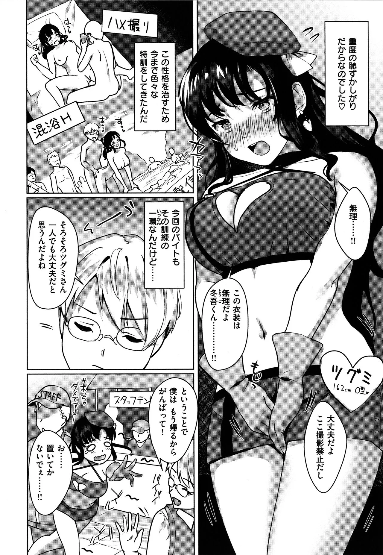 Page 154