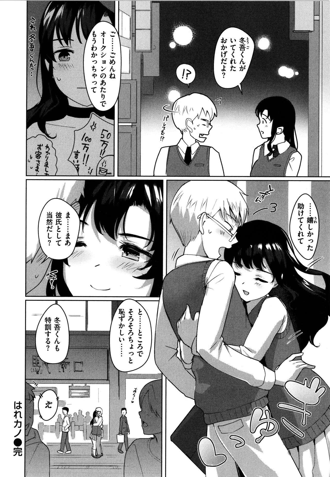 Page 172