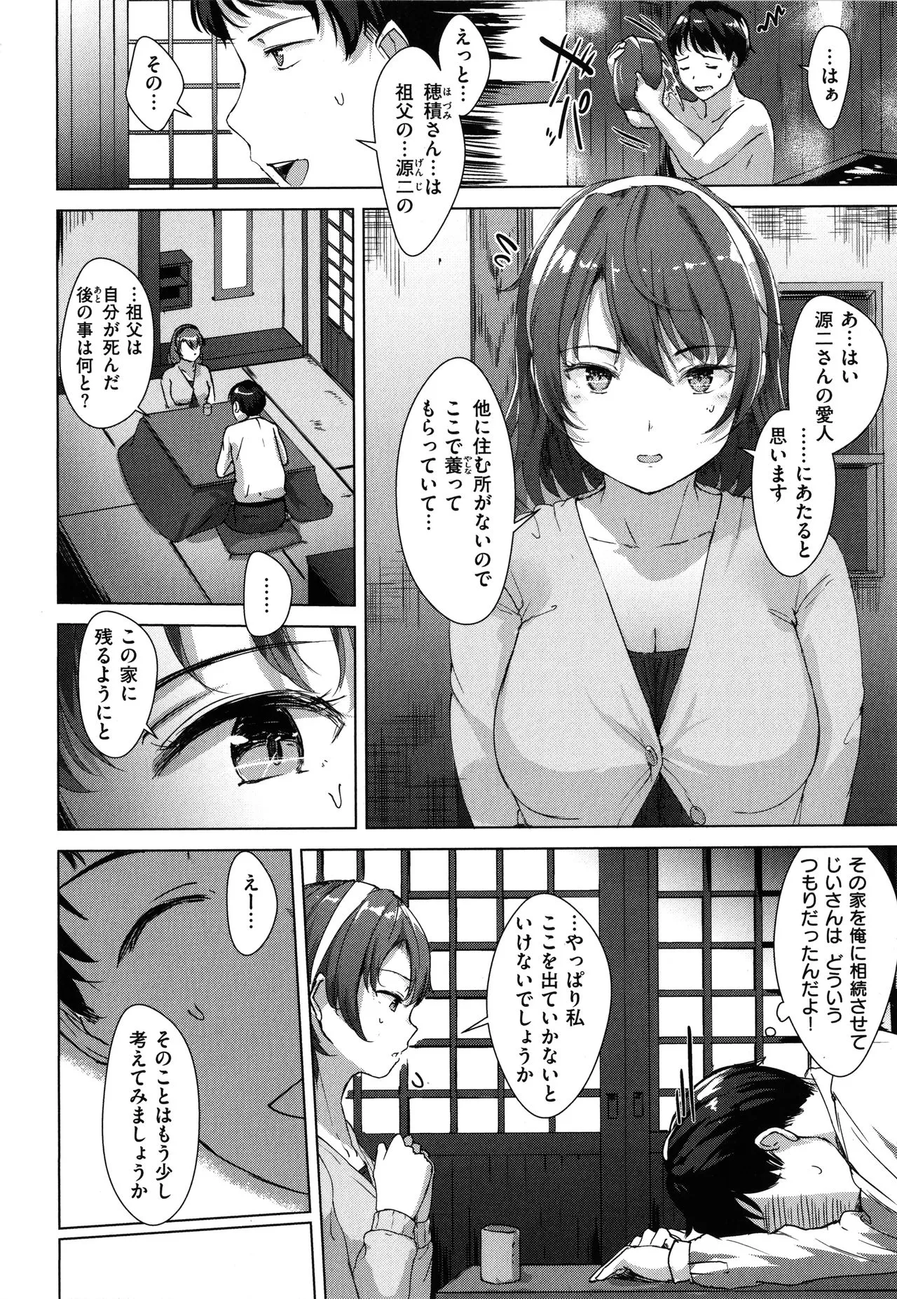 Page 74