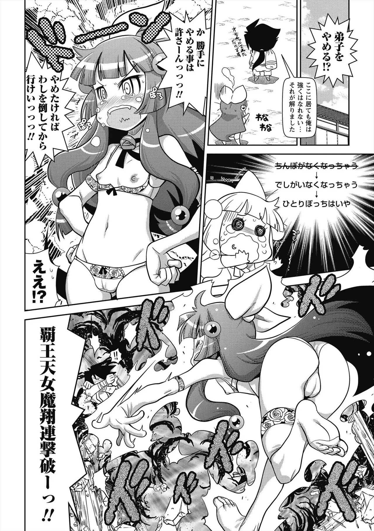 Page 100
