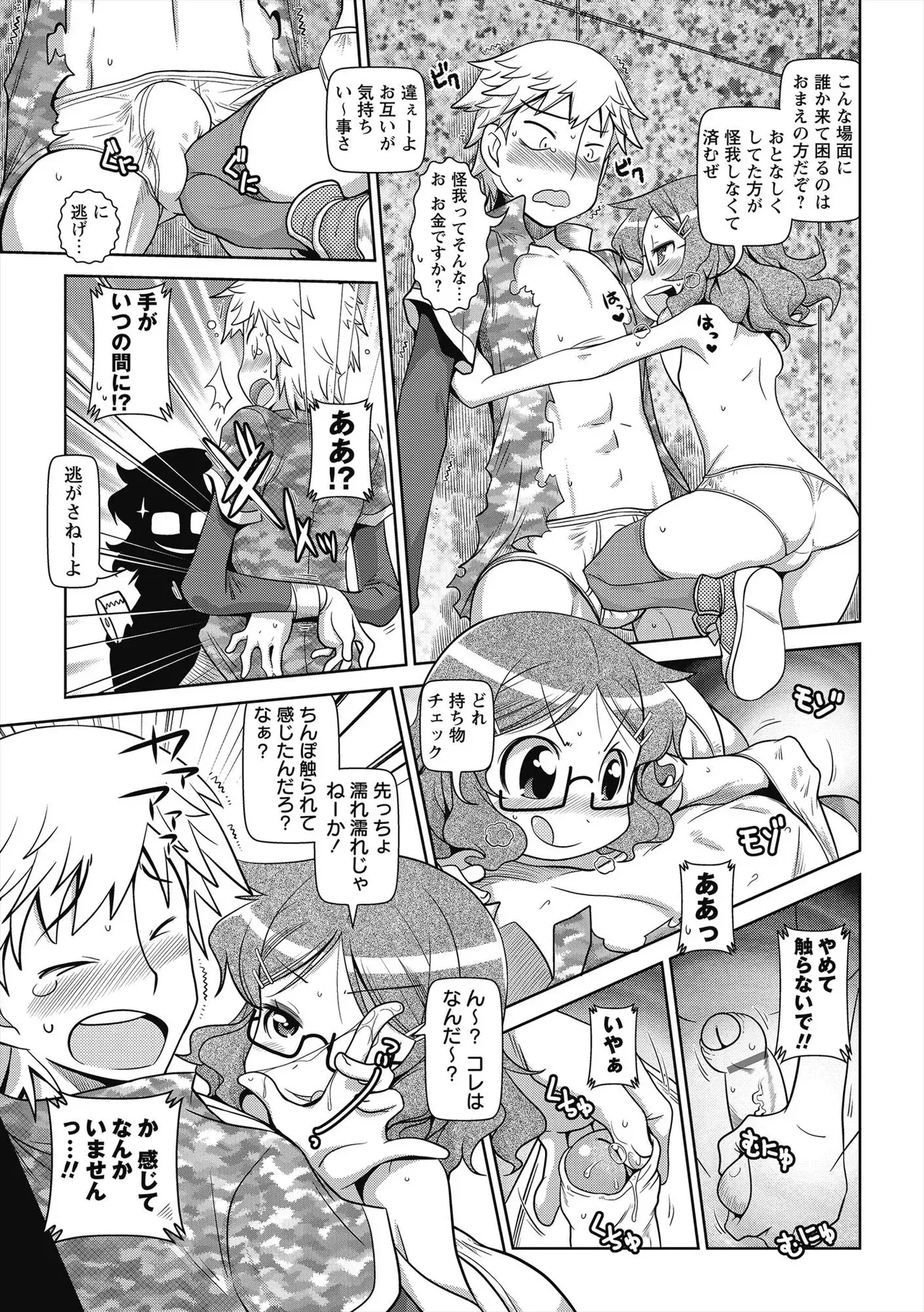 Page 111