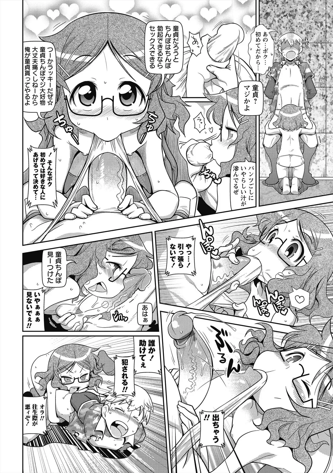 Page 112