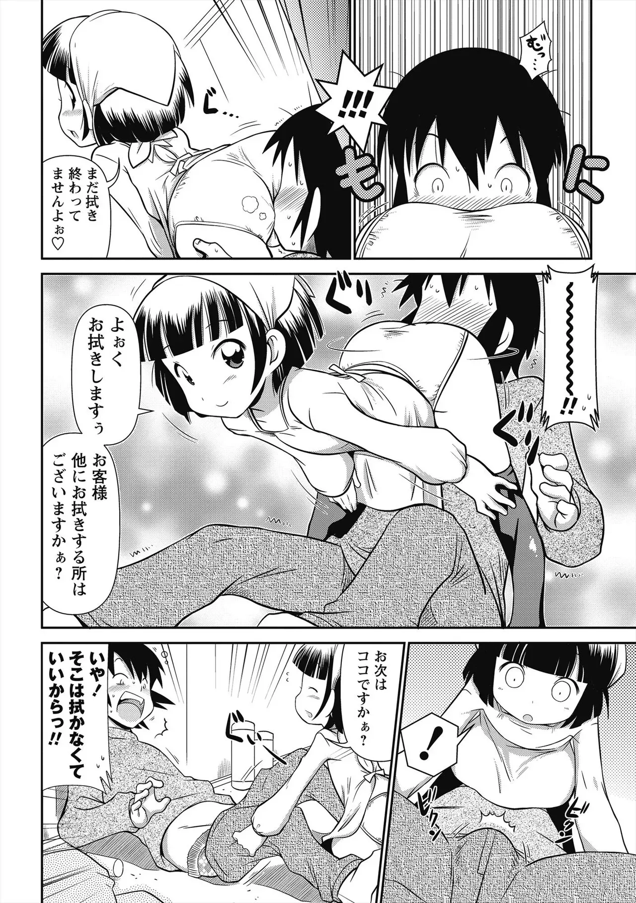 Page 138