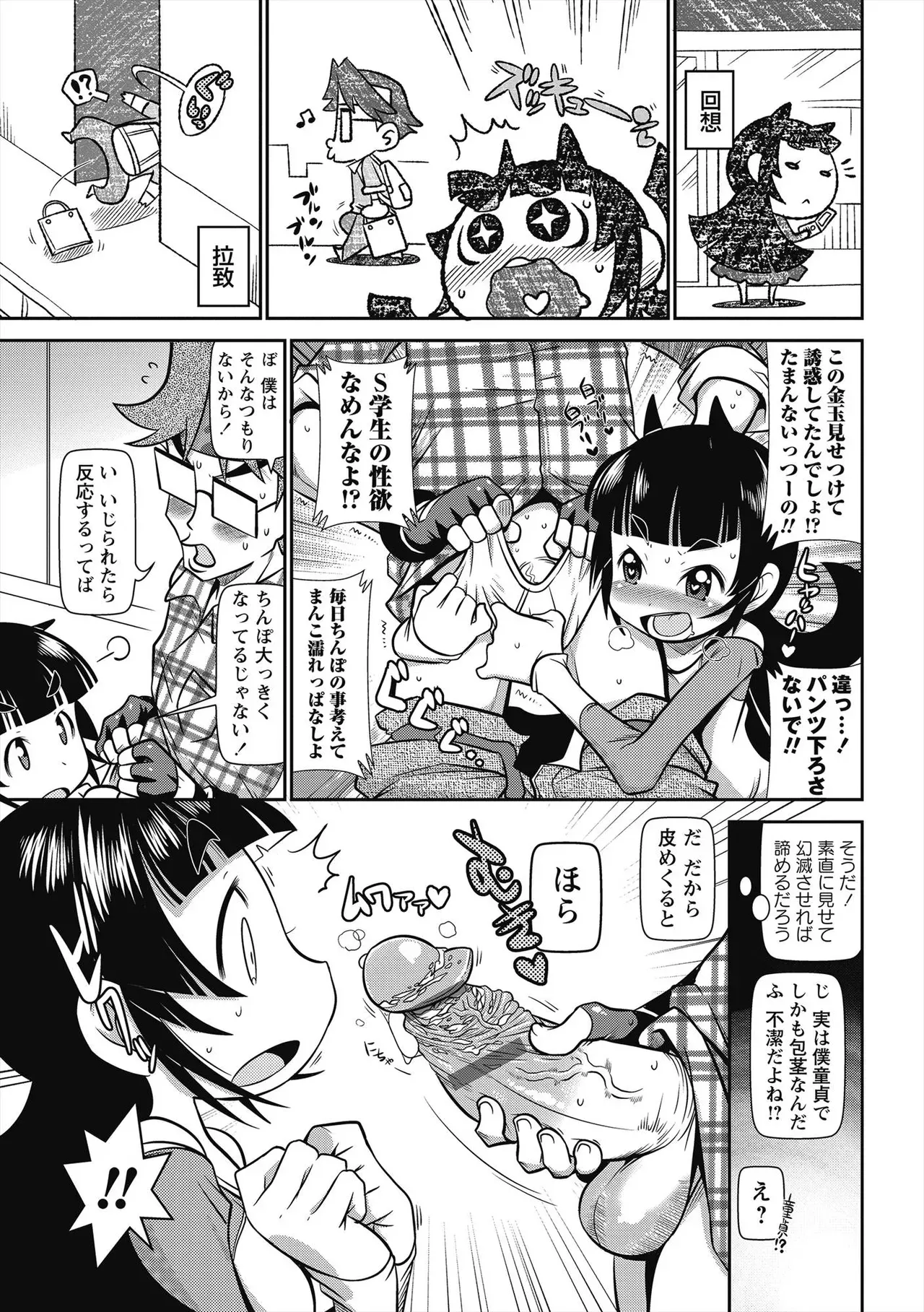 Page 151