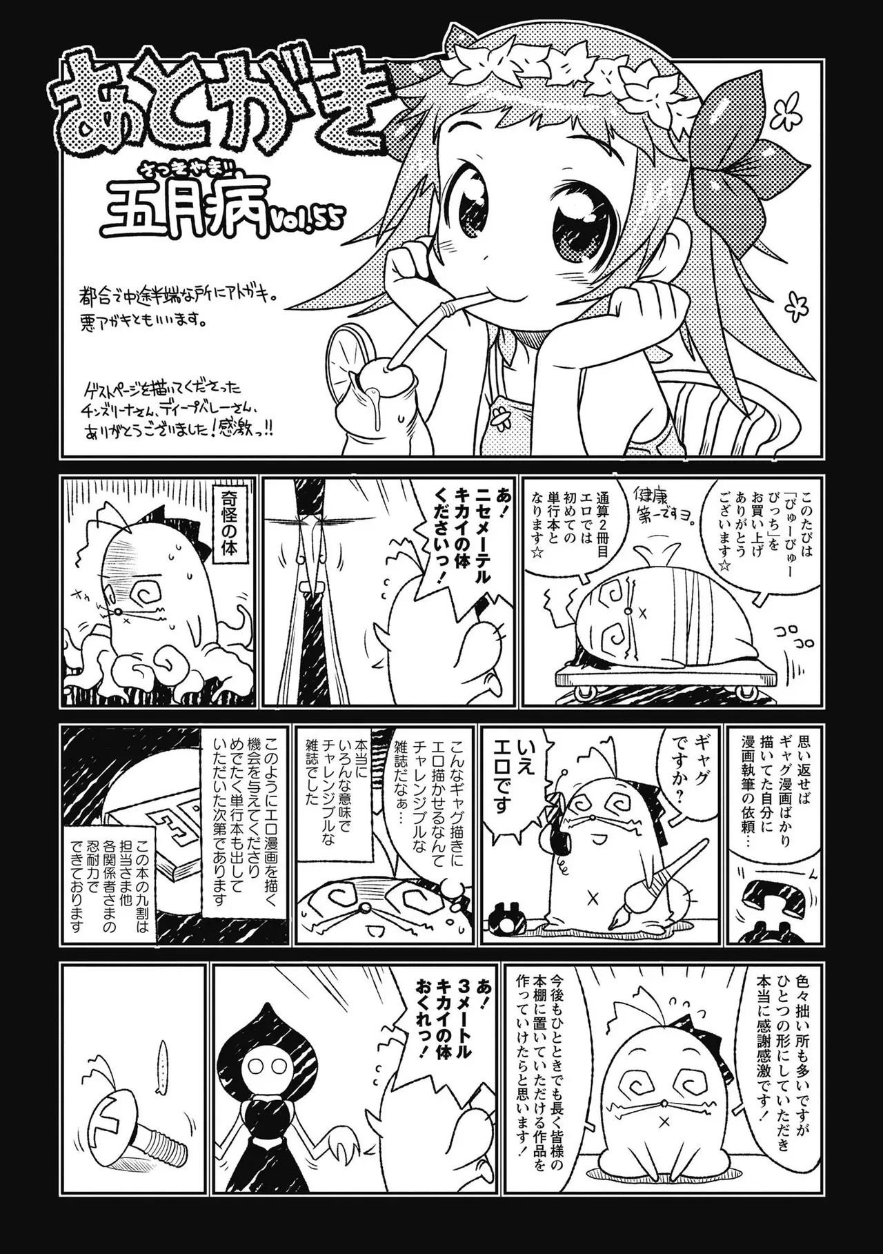 Page 185