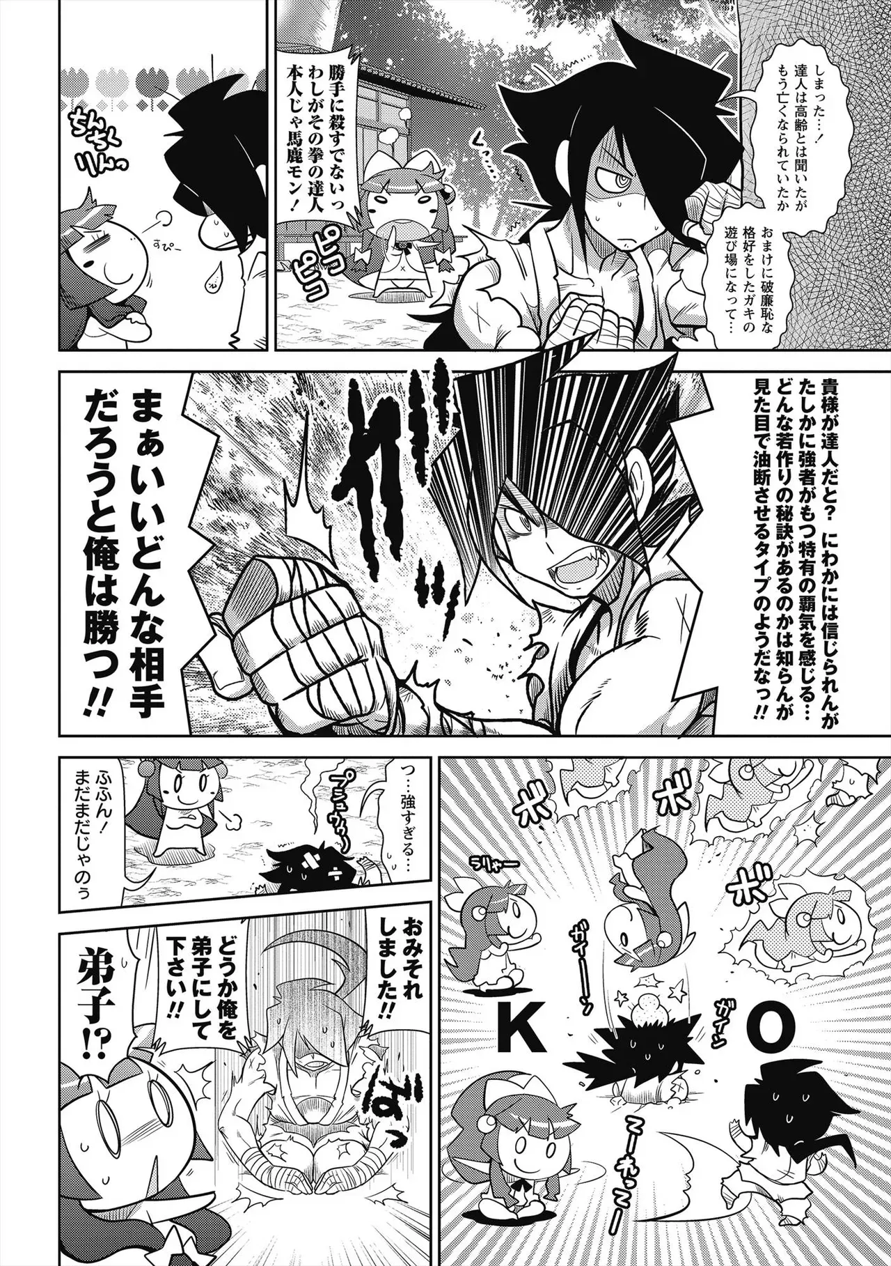 Page 90