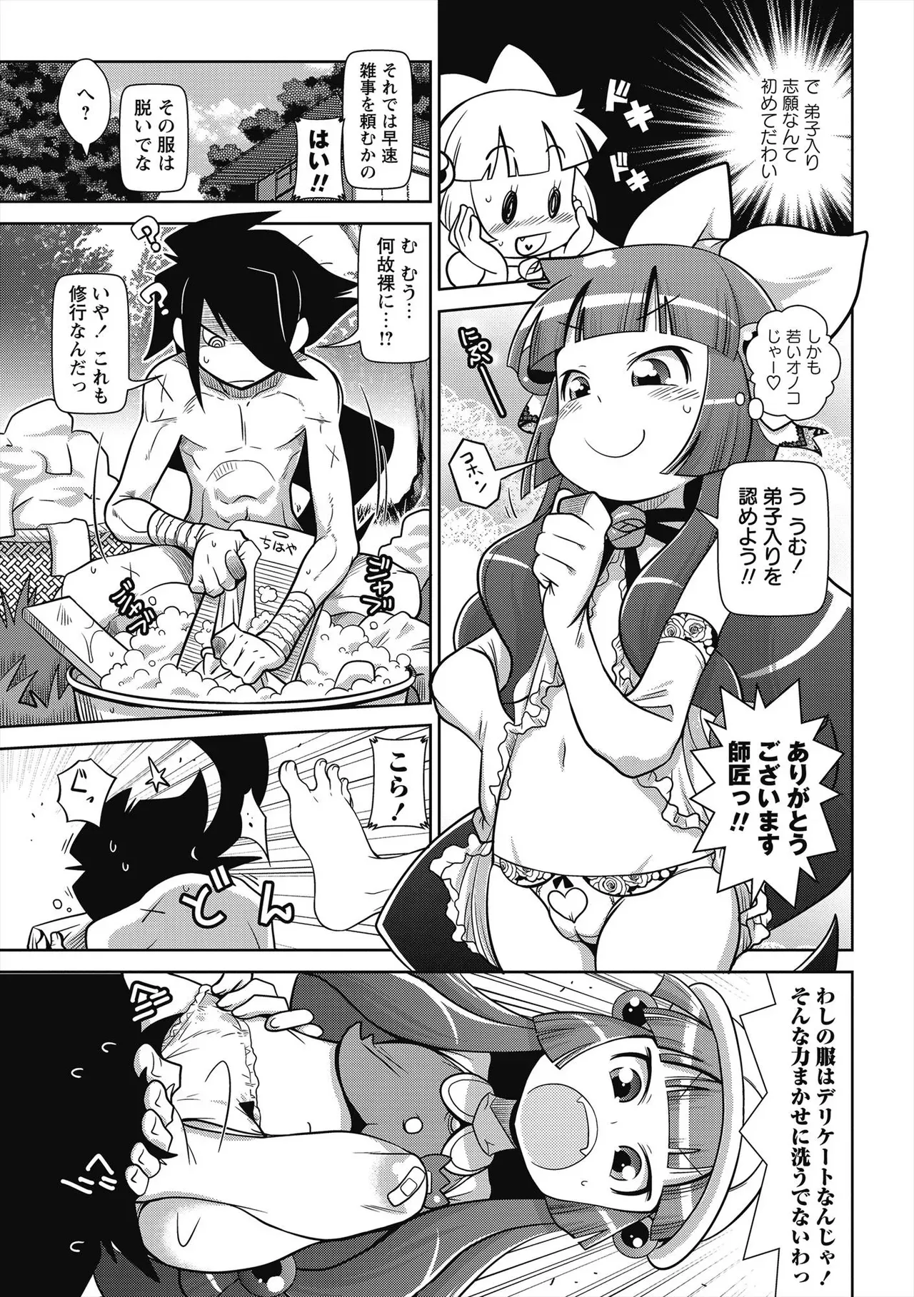 Page 91