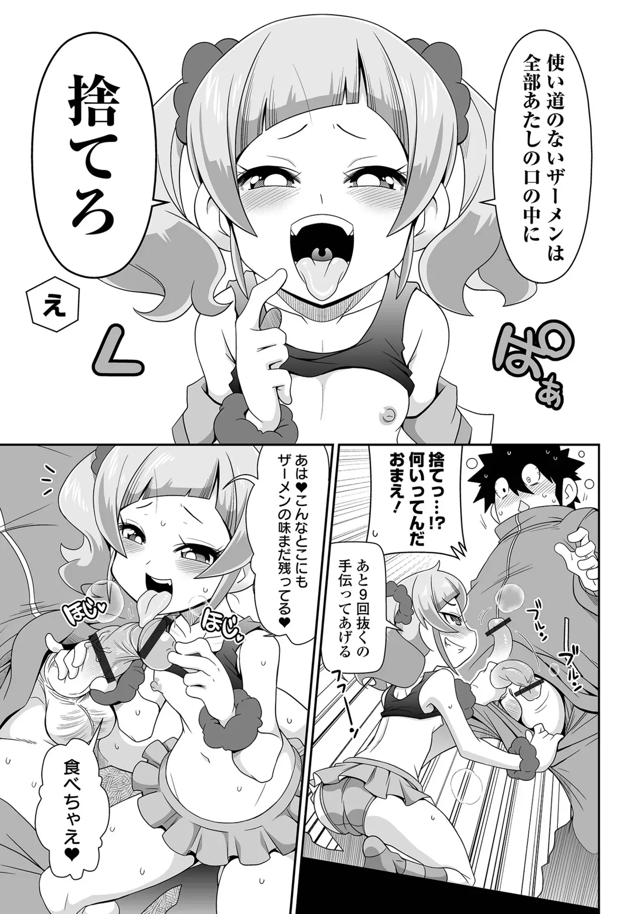 Page 110
