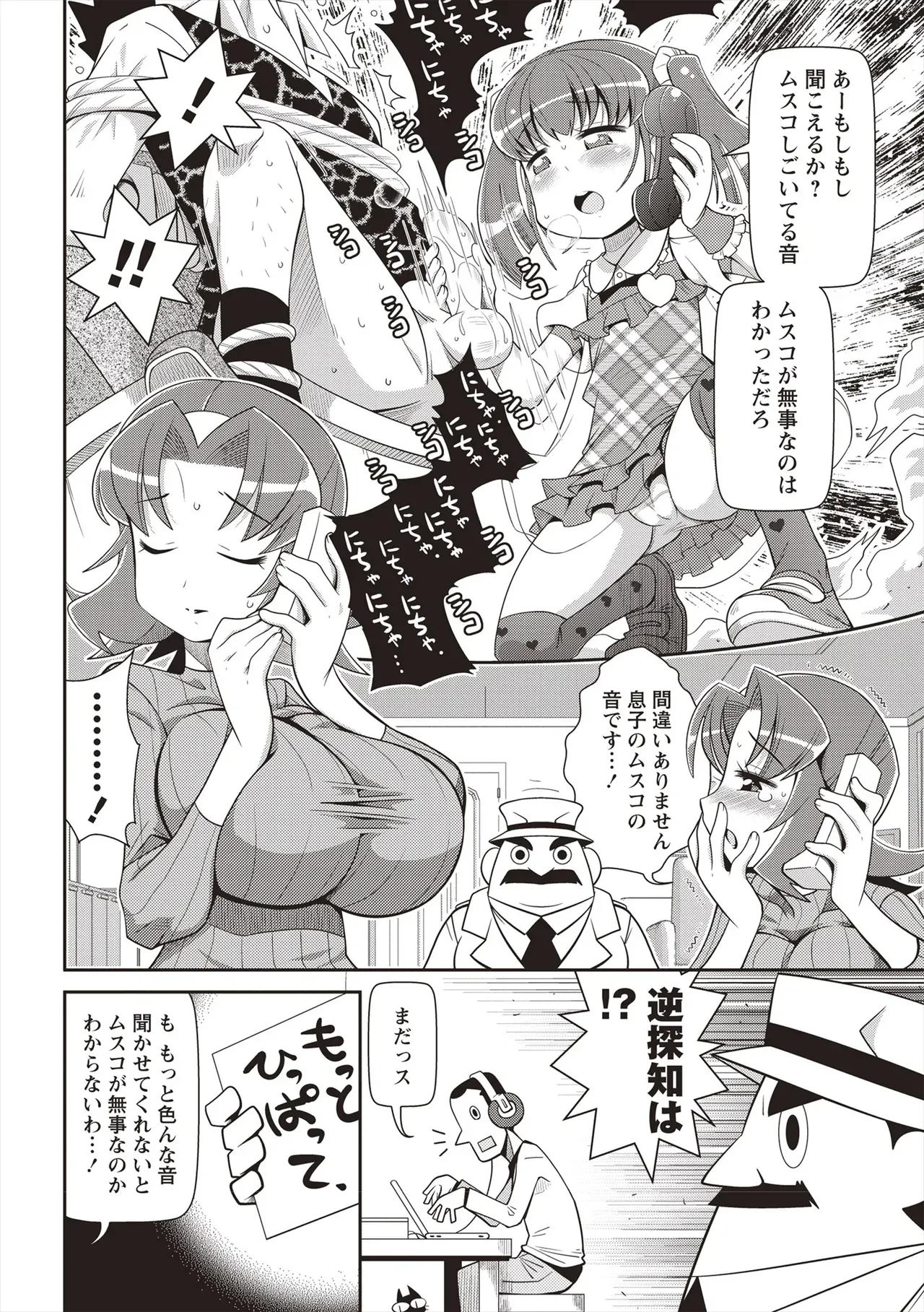 Page 104