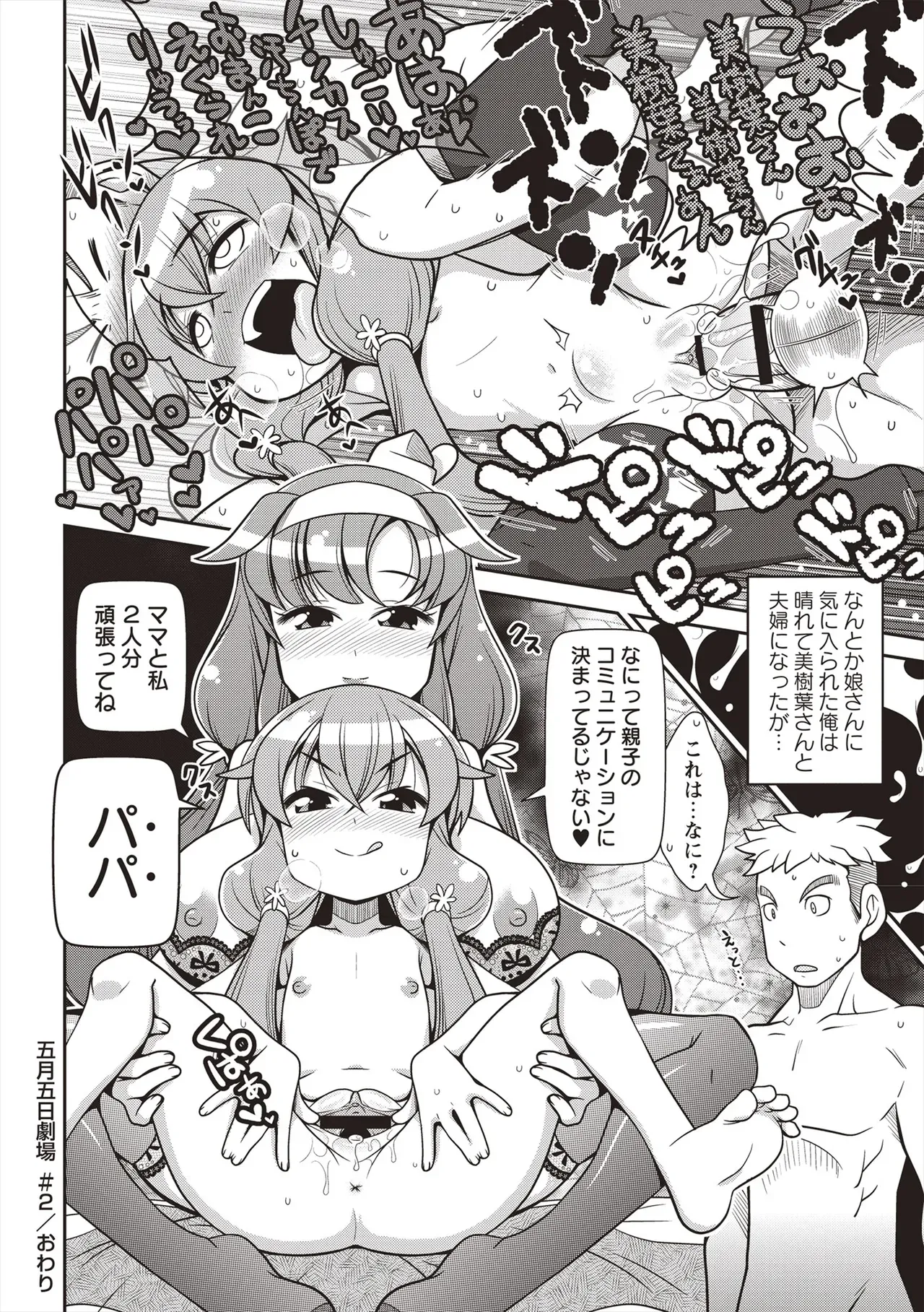 Page 138