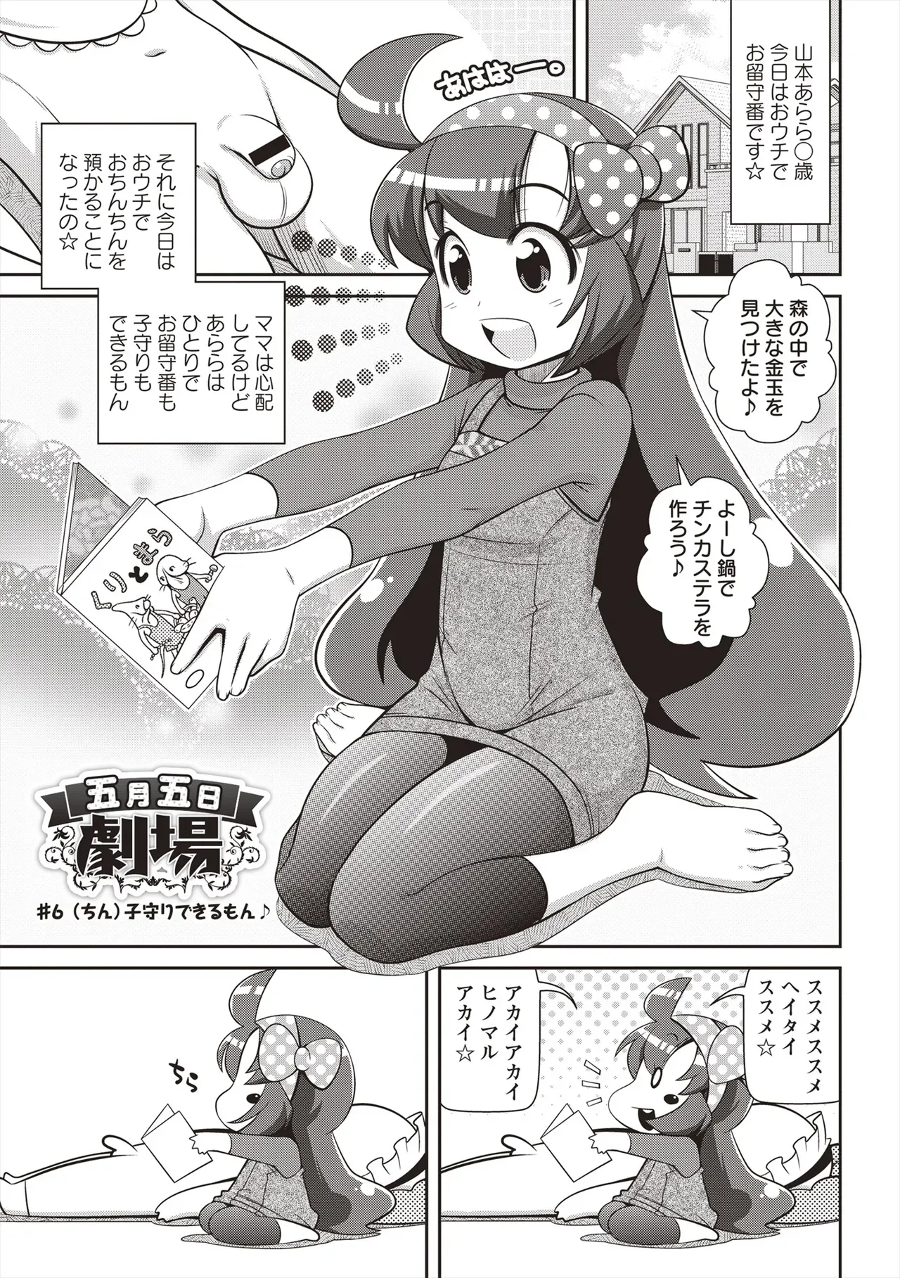 Page 151