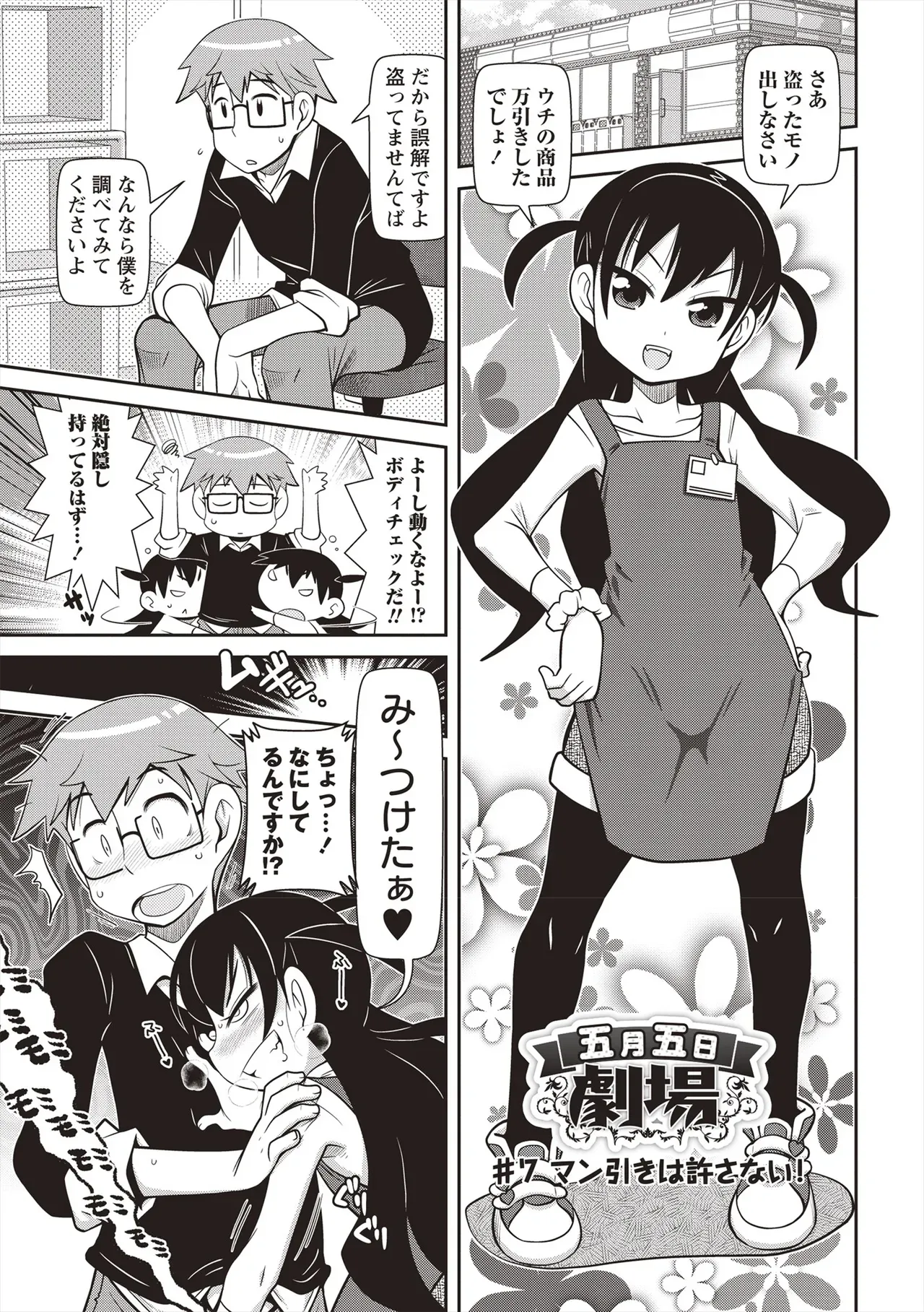 Page 155