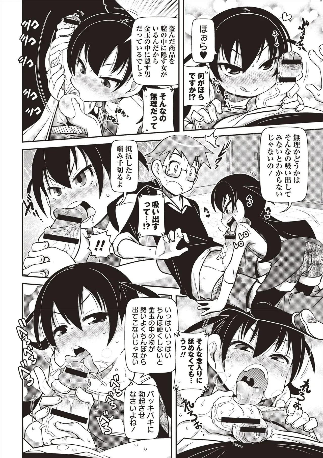 Page 156
