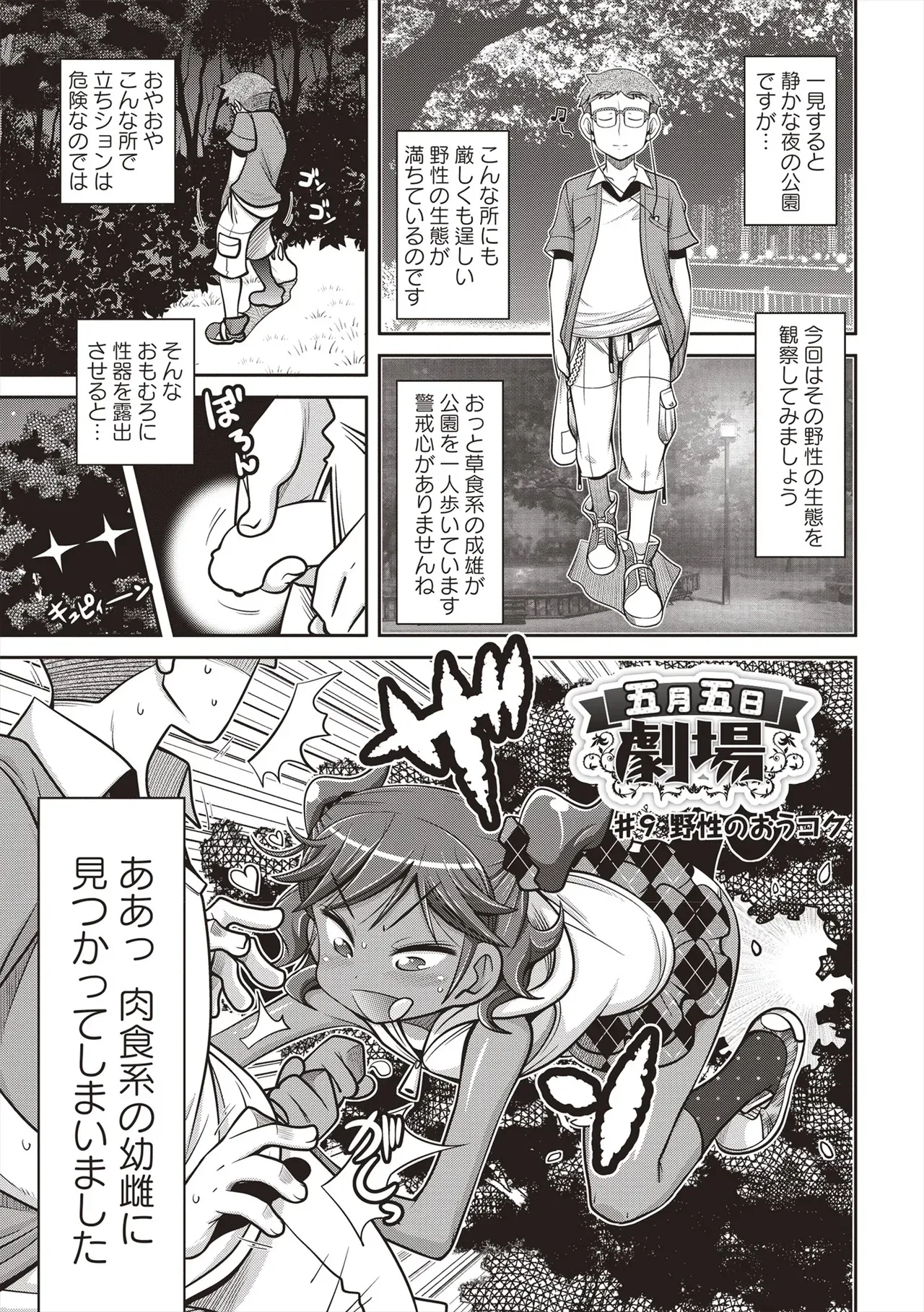 Page 163
