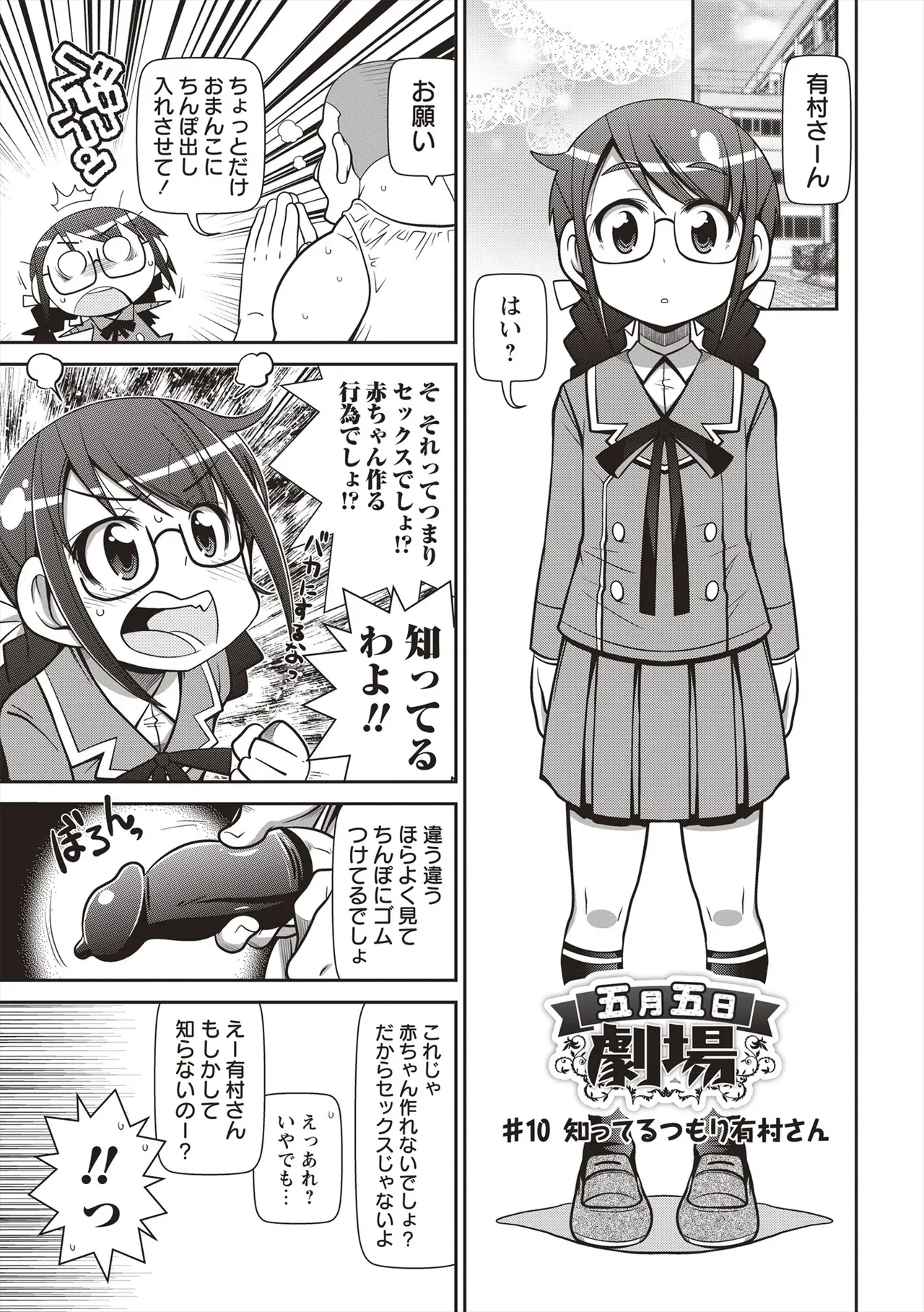 Page 167