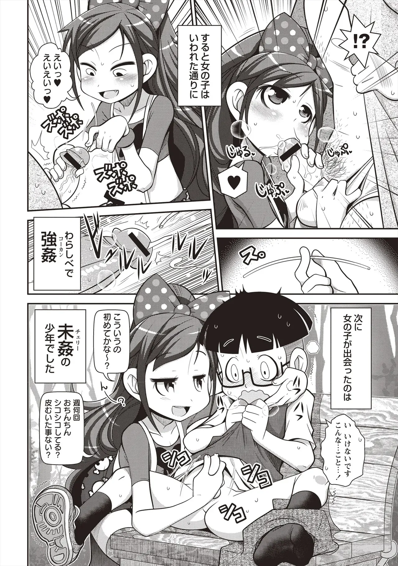 Page 172