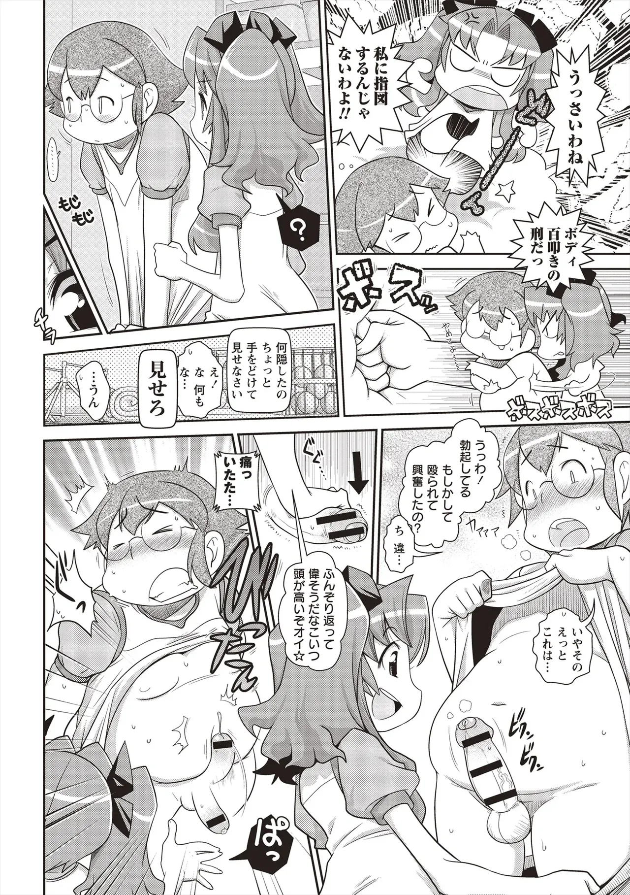 Page 176