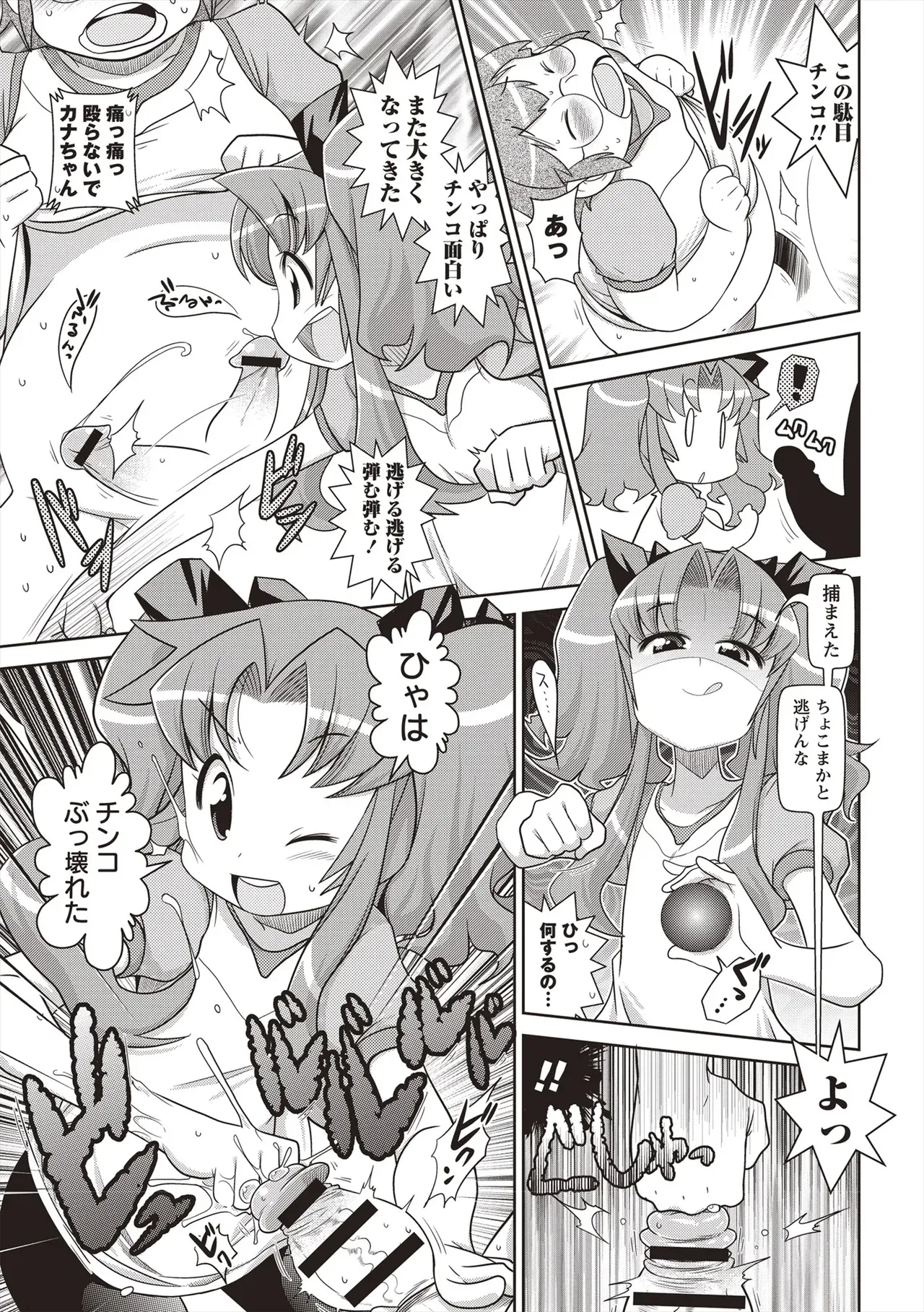 Page 179