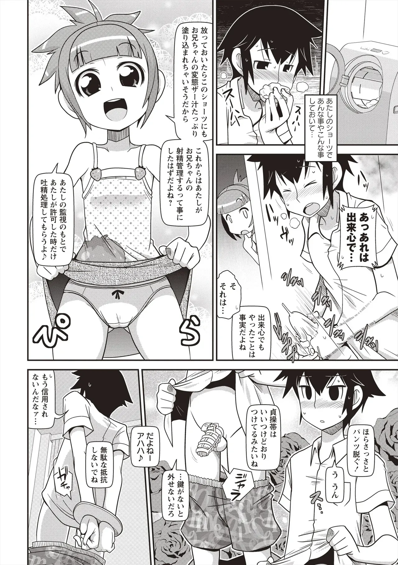 Page 184