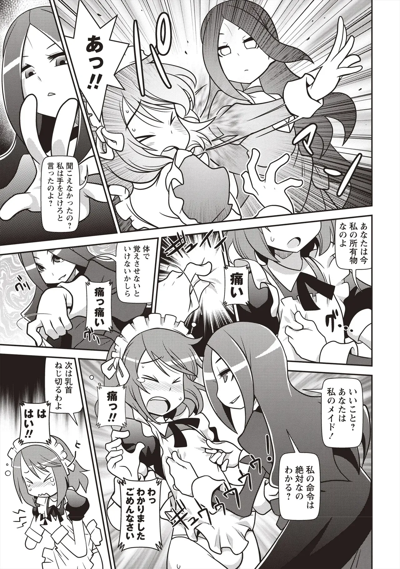 Page 193