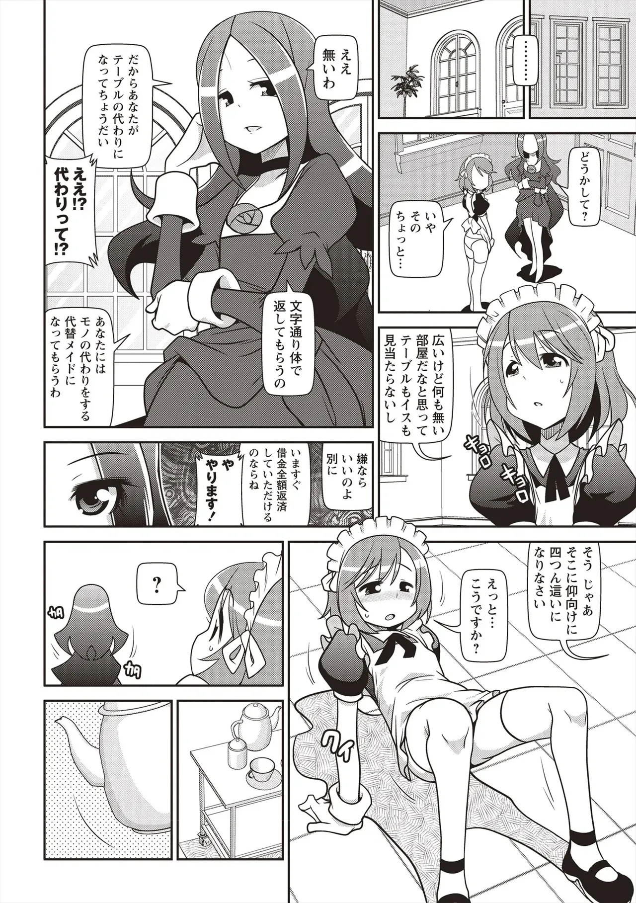 Page 194