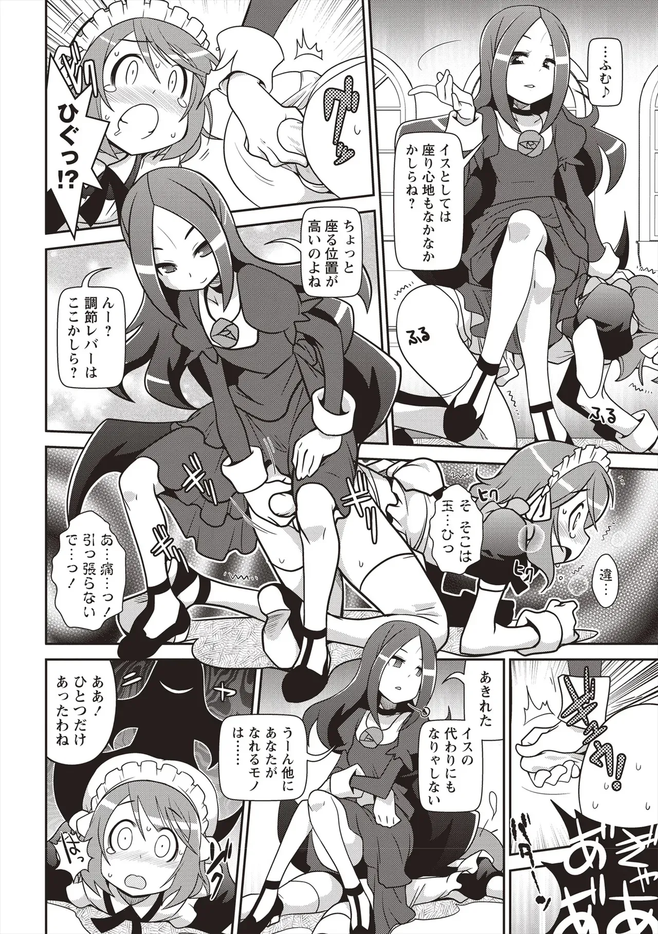Page 196