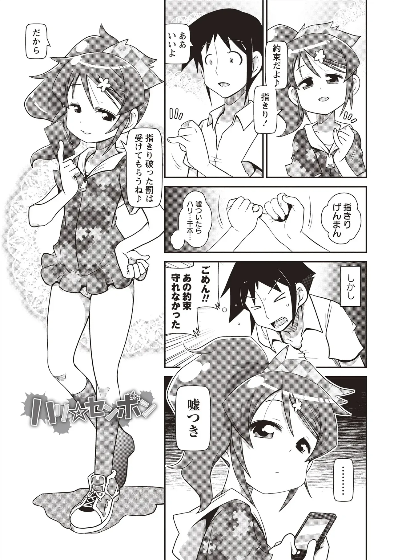 Page 199