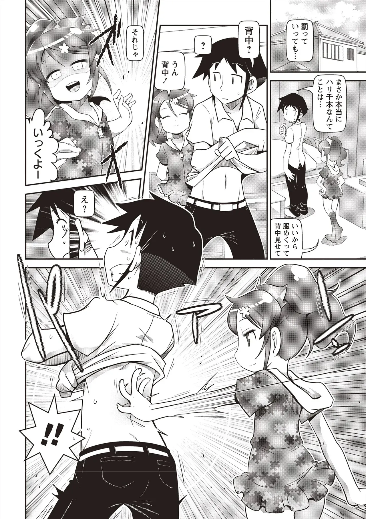 Page 200