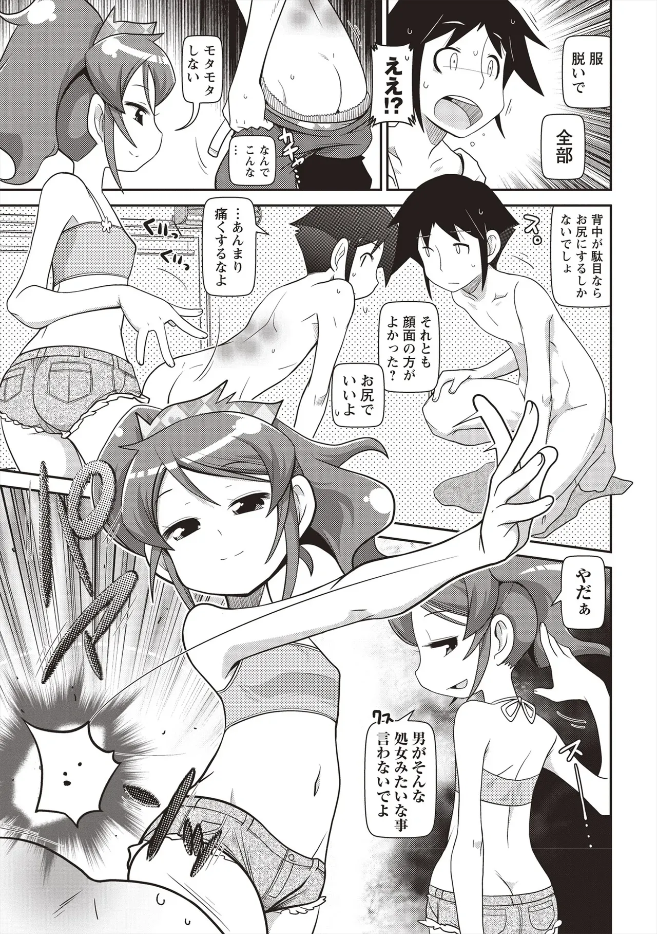 Page 203